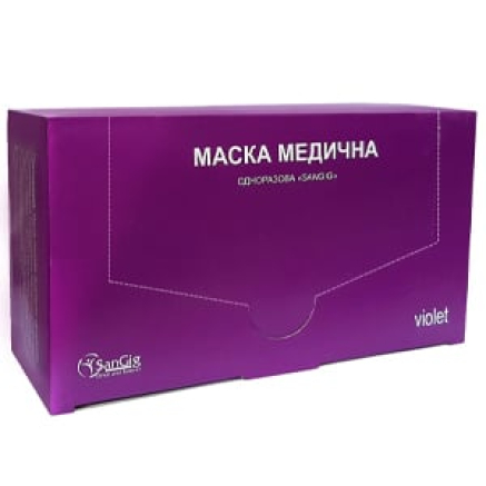 Маски медичні тришарові SANGIG, фіолетові (50 шт)