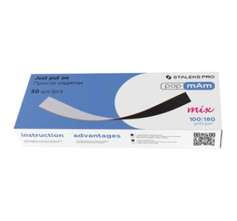 DFCEMix-22-100/180 Сменные двусторонние файлы Сталекс papmAm Mix EXPERT 100/180 грит (50 шт)