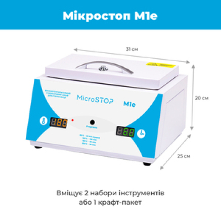 Сухожарова шафа Мікростоп М1е