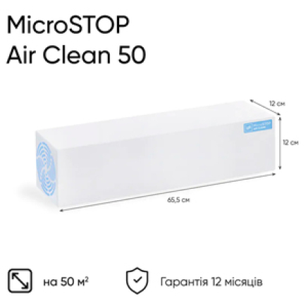 Бактерицидний рециркулятор Microstop Air Clean 50