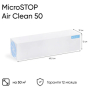 Бактерицидний рециркулятор Microstop Air Clean 50