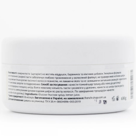 Паста для шугарингу FRC Beauty Soft 400 г