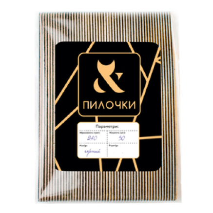 Змінна пилка півмісяць F.O.X File 240 grid (з м’яким прошарком, 167 мм)