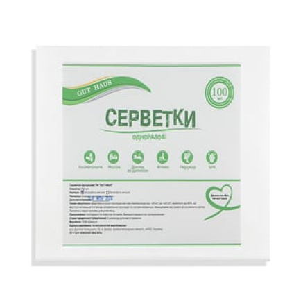 Серветки в пачці GUT HAUS 20 см х 20 см 40 г/м2 (100шт)