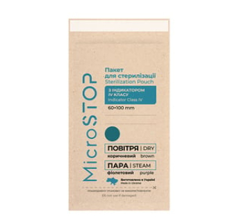Крафт пакети 60×100 мм для стерилізації Microstop з індикатором IV класу, коричневі (100 шт)