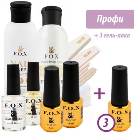Старт-набор для покрытия гель лаком F.O.X "Профи"