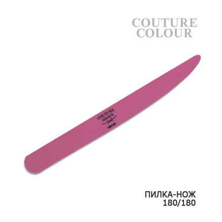 Пилка для ногтей нож Couture Colour 180/180