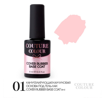 Камуфлирующая каучуковая база Couture Colour Cover Rubber Base Coat № 001 9 мл