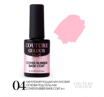 Камуфлирующая каучуковая база Couture Colour Cover Rubber Base Coat № 004 9 мл