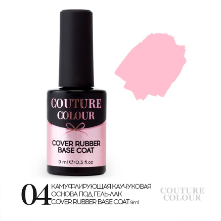 Камуфлирующая каучуковая база Couture Colour Cover Rubber Base Coat № 004 9 мл