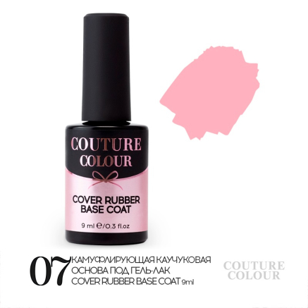 Камуфлирующая каучуковая база Couture Colour Cover Rubber Base Coat № 007 9 мл
