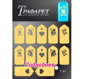 Трафарет Deep Design T 031