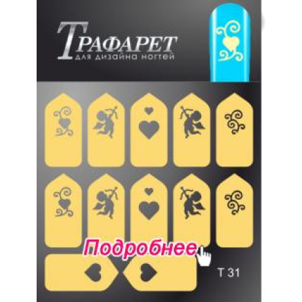 Трафарет Deep Design T 031