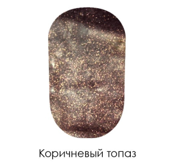 Зеркальный глиттер р-01 №45 Коричневый топаз