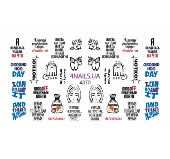 Слайдер для дизайну нігтів 4nails 4370