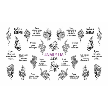 Слайдер для дизайну нігтів 4nails 4405