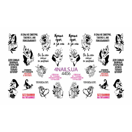 Слайдер для дизайну нігтів 4nails 4406