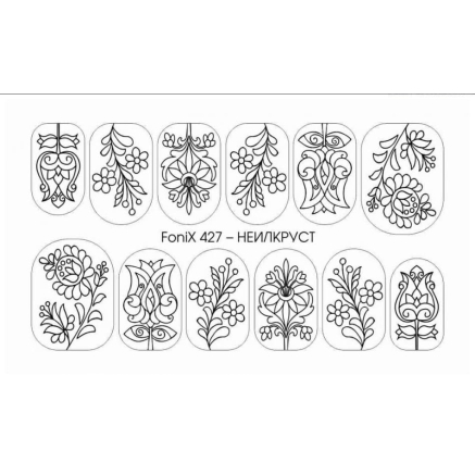 Трафарет-слайдер NailCrust FoniX 427