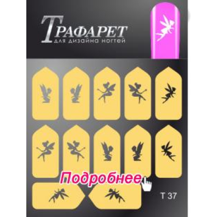 Трафарет Deep Design T 037