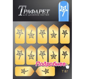 Трафарет Deep Design T 087