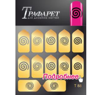 Трафарет Deep Design T 088