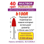 Фреза MULTIBOR b100R, 40 грит