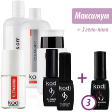 Старт-набор для покрытия гель лаком Kodi Professional "Максимум"