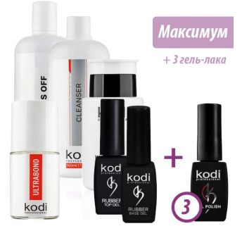 Старт-набір для покриття гель лаком Kodi Professional "Максимум"