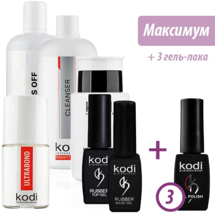 Старт-набор для покрытия гель лаком Kodi Professional "Максимум"