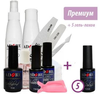 Старт-набір для покриття гель лаком Adore "Преміум"