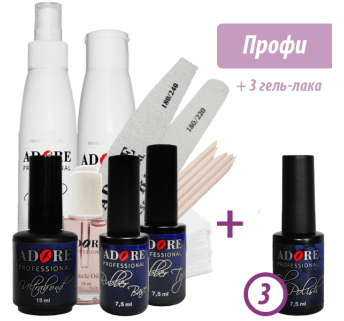Старт-набір для покриття гель лаком Adore "Профі"