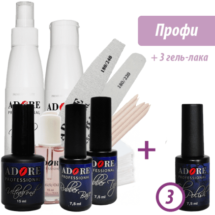 Старт-набор для покрытия гель лаком Adore "Профи"