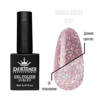 Гель лак Disco Shine 547 Designer (9мл.) - світловідбивний, з блискітками хамелеон