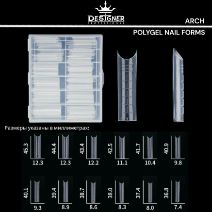 Polygel Nail Forms (Arch) - Верхні форми Designer