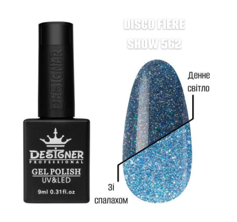Гель лак Disco fiere show 562 Designer (9мл.) - світловідбивний, з кольоровими блискітками