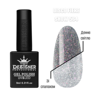 Гель лак Disco fiere show 564 Designer (9мл.) - світловідбивний, з кольоровими блискітками