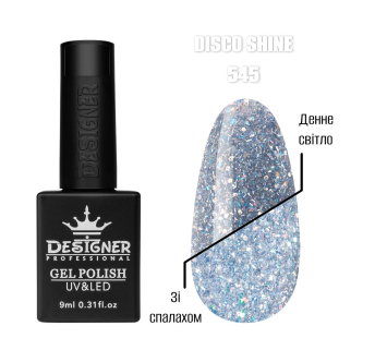 Гель лак Disco Shine 545 Designer (9мл.) - світловідбивний, з блискітками хамелеон