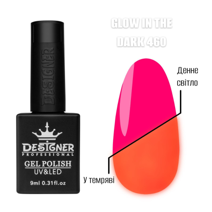 Гель лак Glow in the dark 460 Designer (9мл.) - люмінесцентний (світиться у темряві)