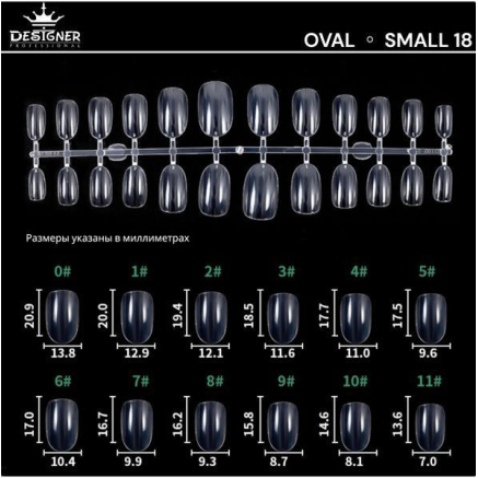 Fast gel tips №18 (Oval, small size) - Гелеві типси Designer