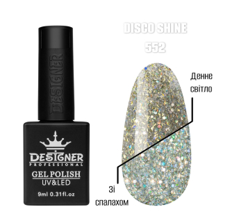 Гель лак Disco Shine 552 Designer (9мл.) - світловідбивний, з блискітками хамелеон