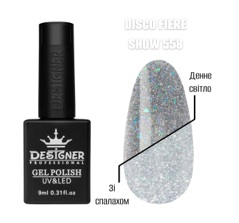 Гель лак Disco fiere show 558 Designer (9мл.) - світловідбивний, з кольоровими блискітками