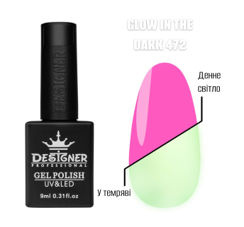 Гель лак Glow in the dark 472 Designer (9мл.) - люмінесцентний (світиться у темряві)