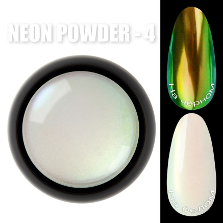 Neon powder №4 - Неонове втирання 'Єдиноріг' Designer