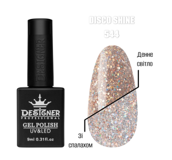 Гель лак Disco Shine 544 Designer (9мл.) - світловідбивний, з блискітками хамелеон