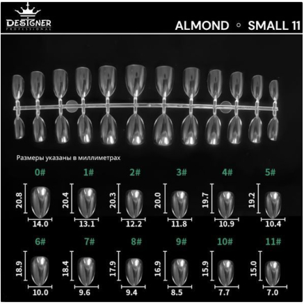 Fast gel tips №11 (Almond, small size) - Гелеві типси Designer