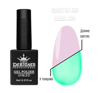 Гель лак Glow in the dark 470 Designer (9мл.) - люмінесцентний (світиться у темряві)