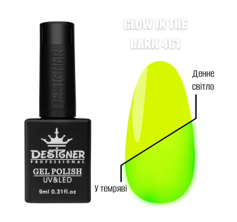 Гель лак Glow in the dark 461 Designer (9мл.) - люмінесцентний (світиться у темряві)