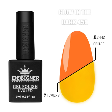 Гель лак Glow in the dark 459 Designer (9мл.) - люмінесцентний (світиться у темряві)