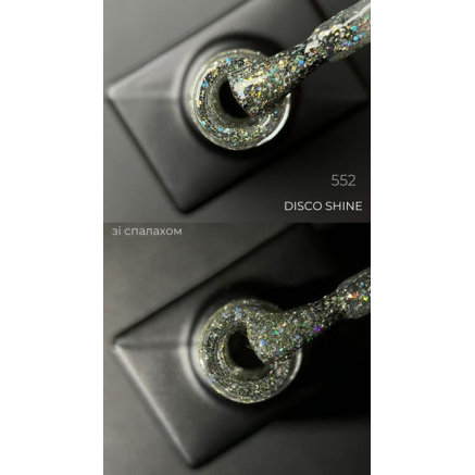 Гель лак Disco Shine 552 Designer (9мл.) - світловідбивний, з блискітками хамелеон