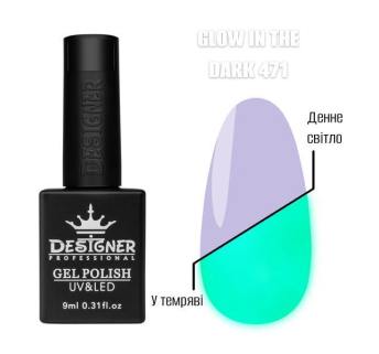 Гель лак Glow in the dark 471 Designer (9мл.) - люмінесцентний (світиться у темряві)